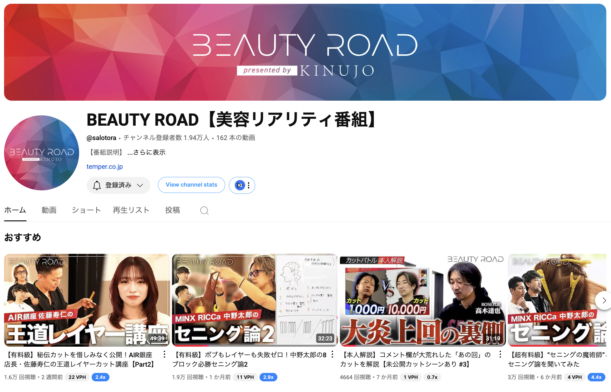 BEAUTY ROAD